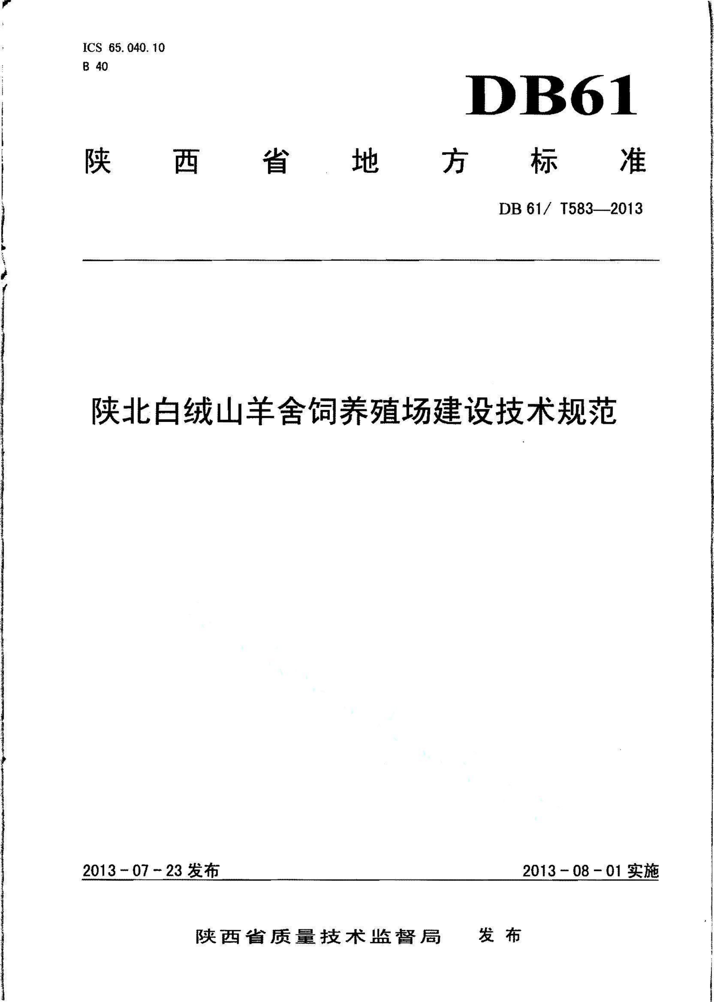资源详情图